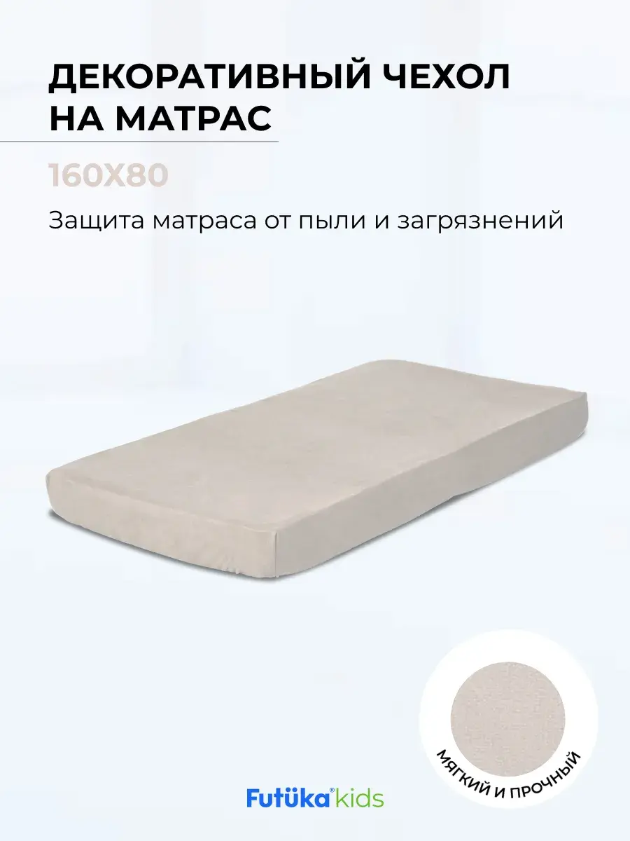 Чехол для матраса в цвет кровати для диван-кровати Крекер , Стич, Тедди фото 2